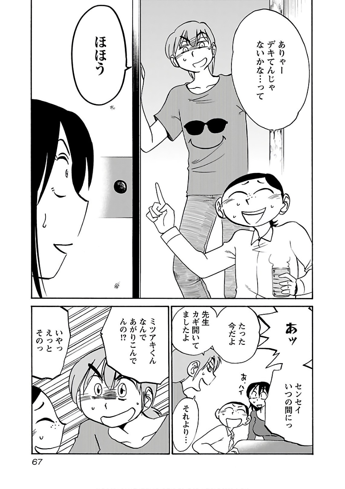 Page 69