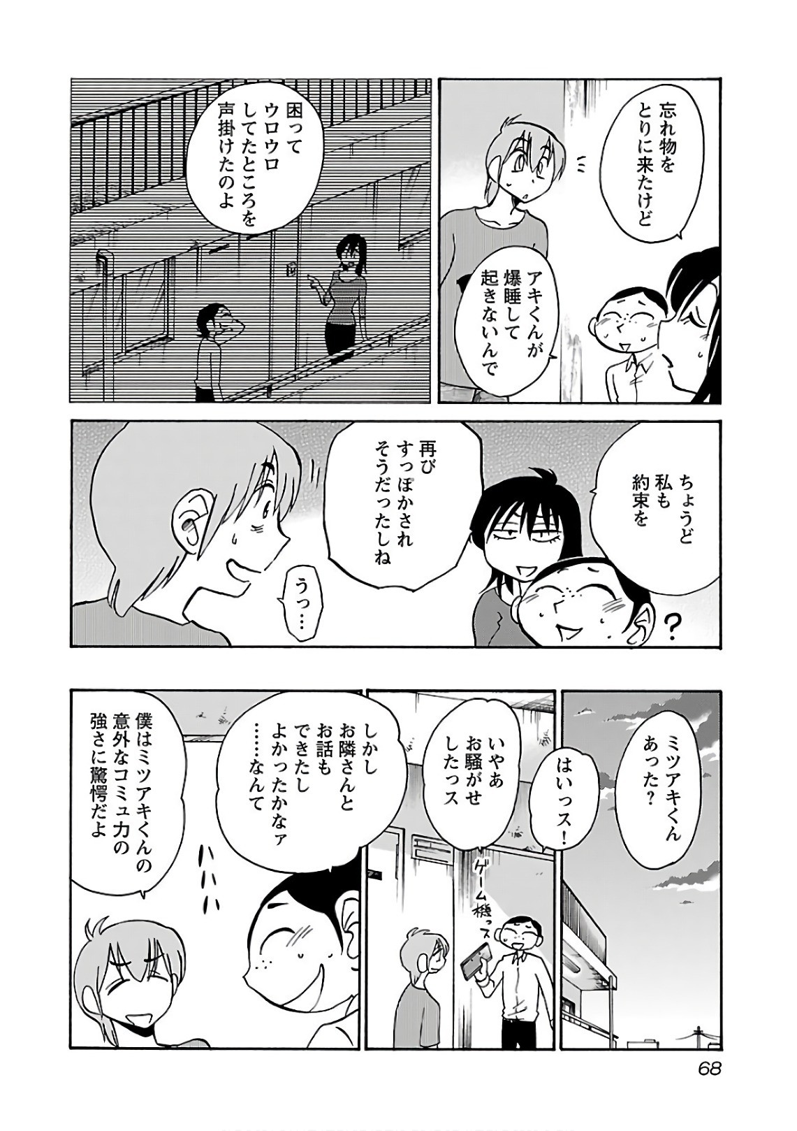 Page 70