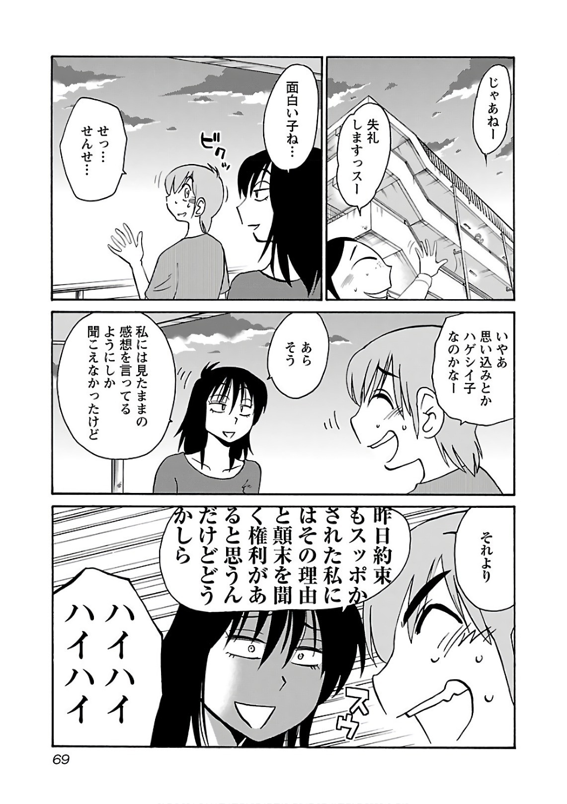 Page 71