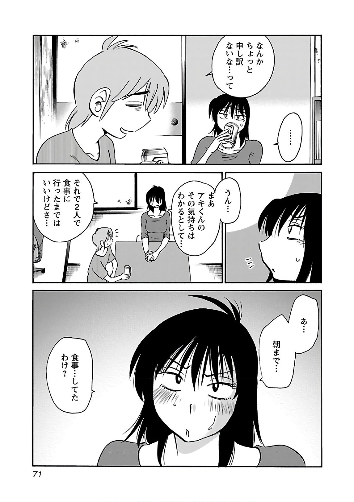 Page 73