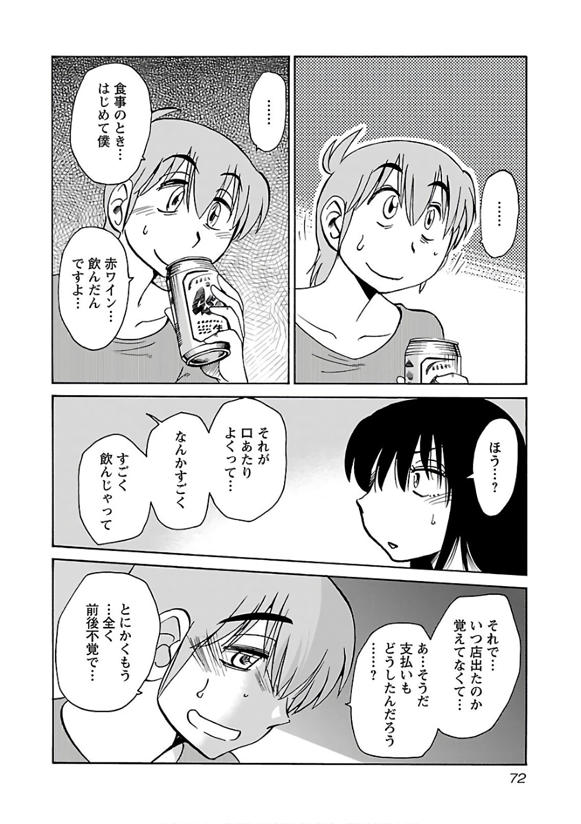 Page 74