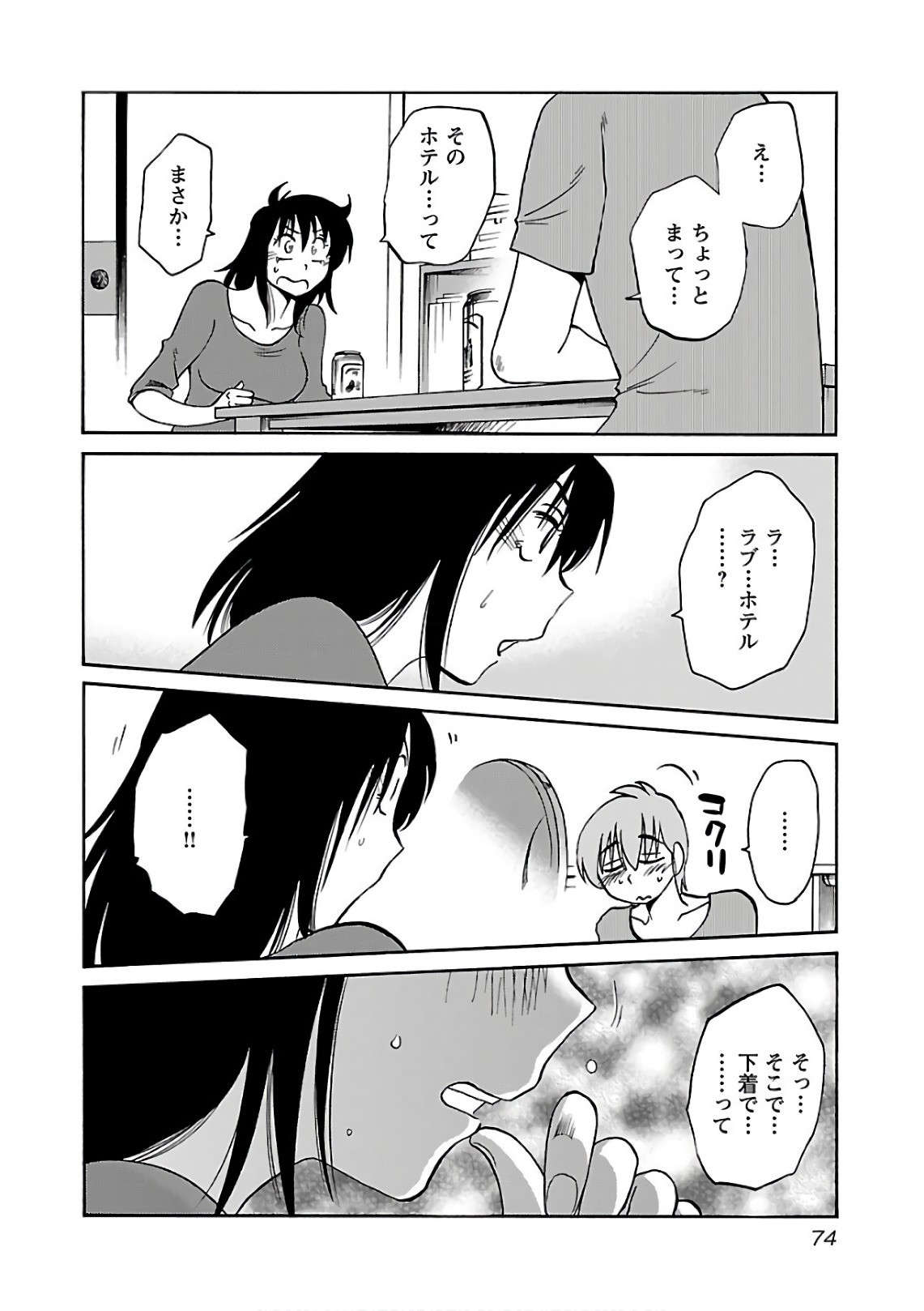 Page 76