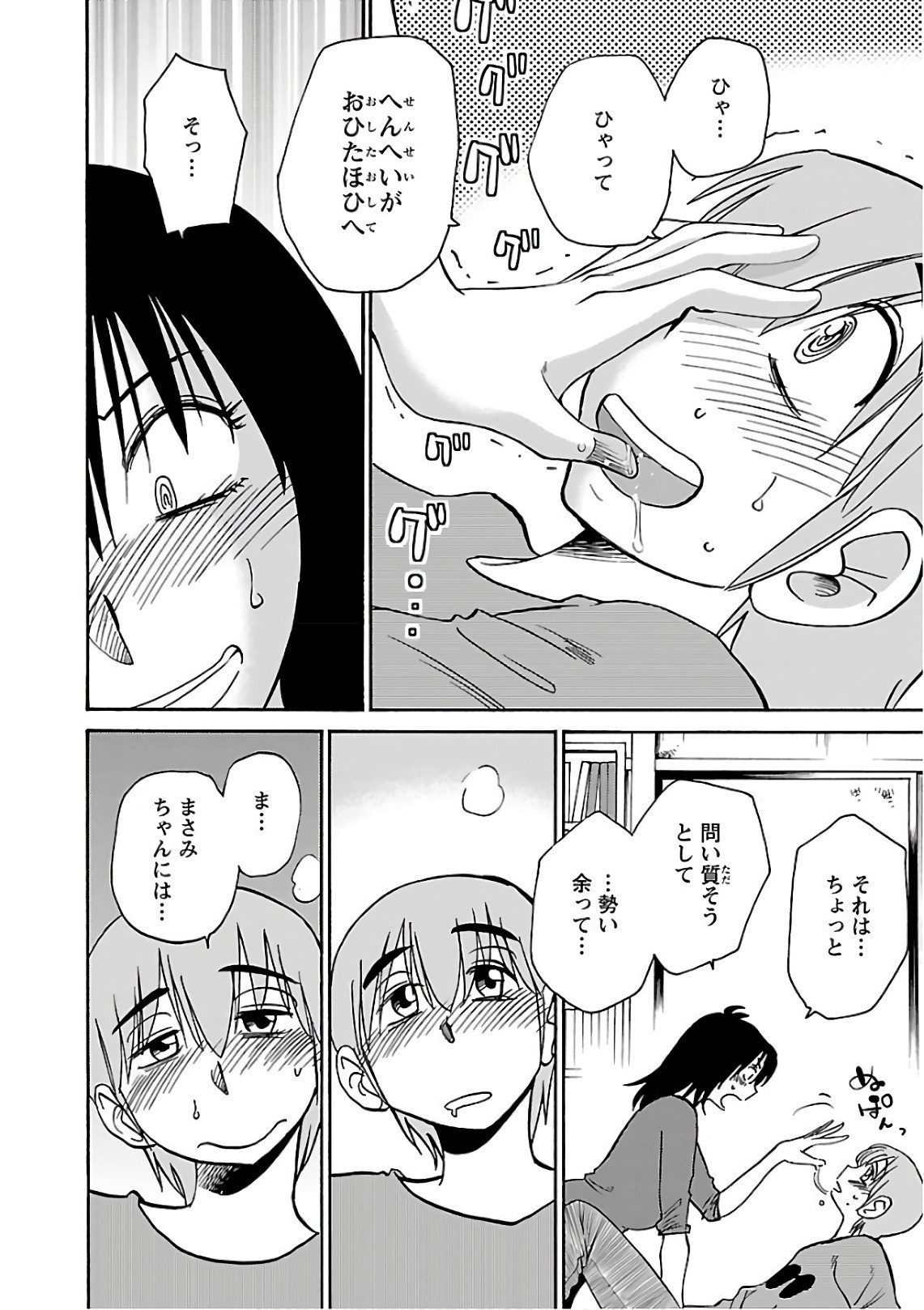 Page 90