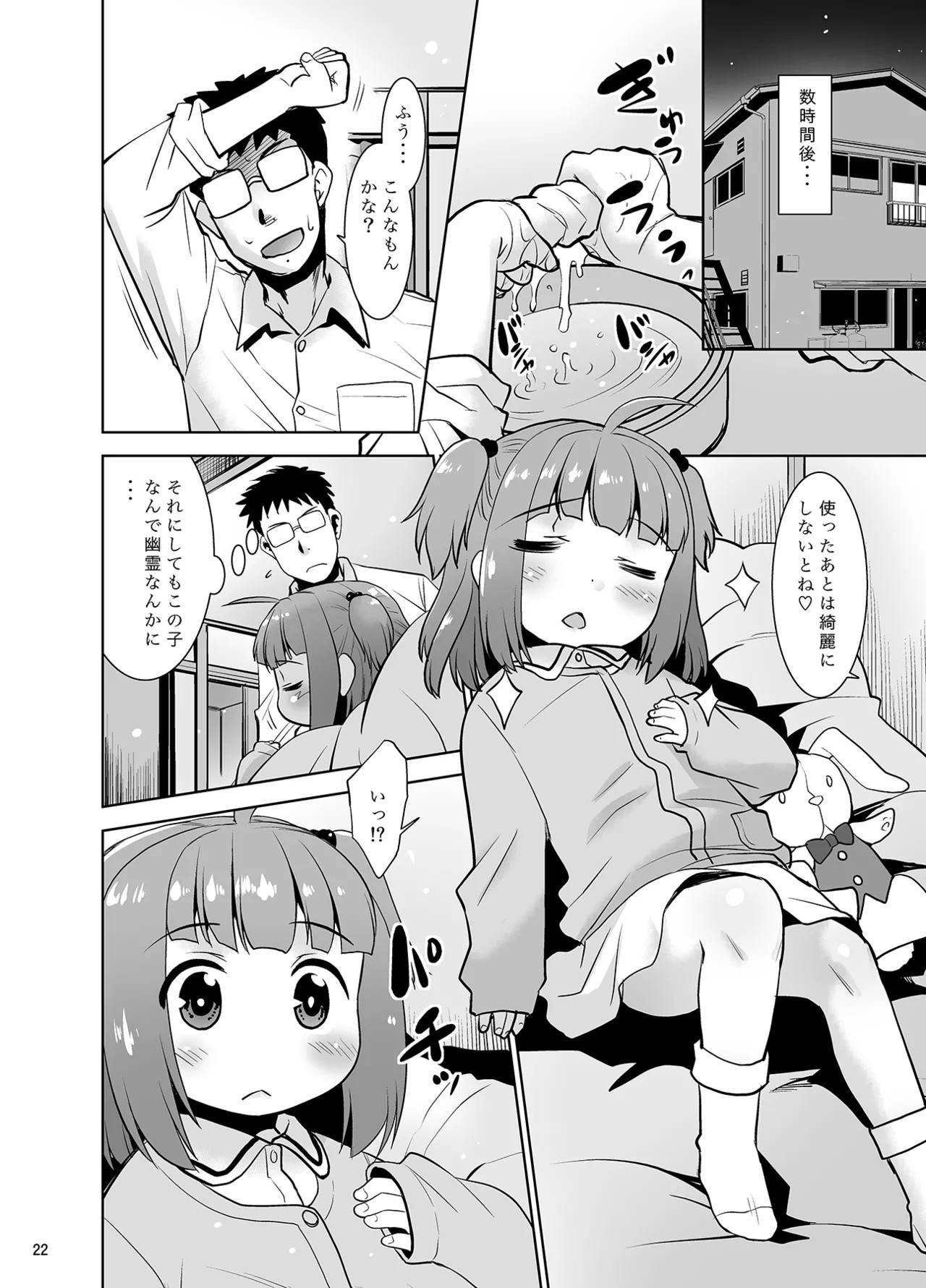 Page 22
