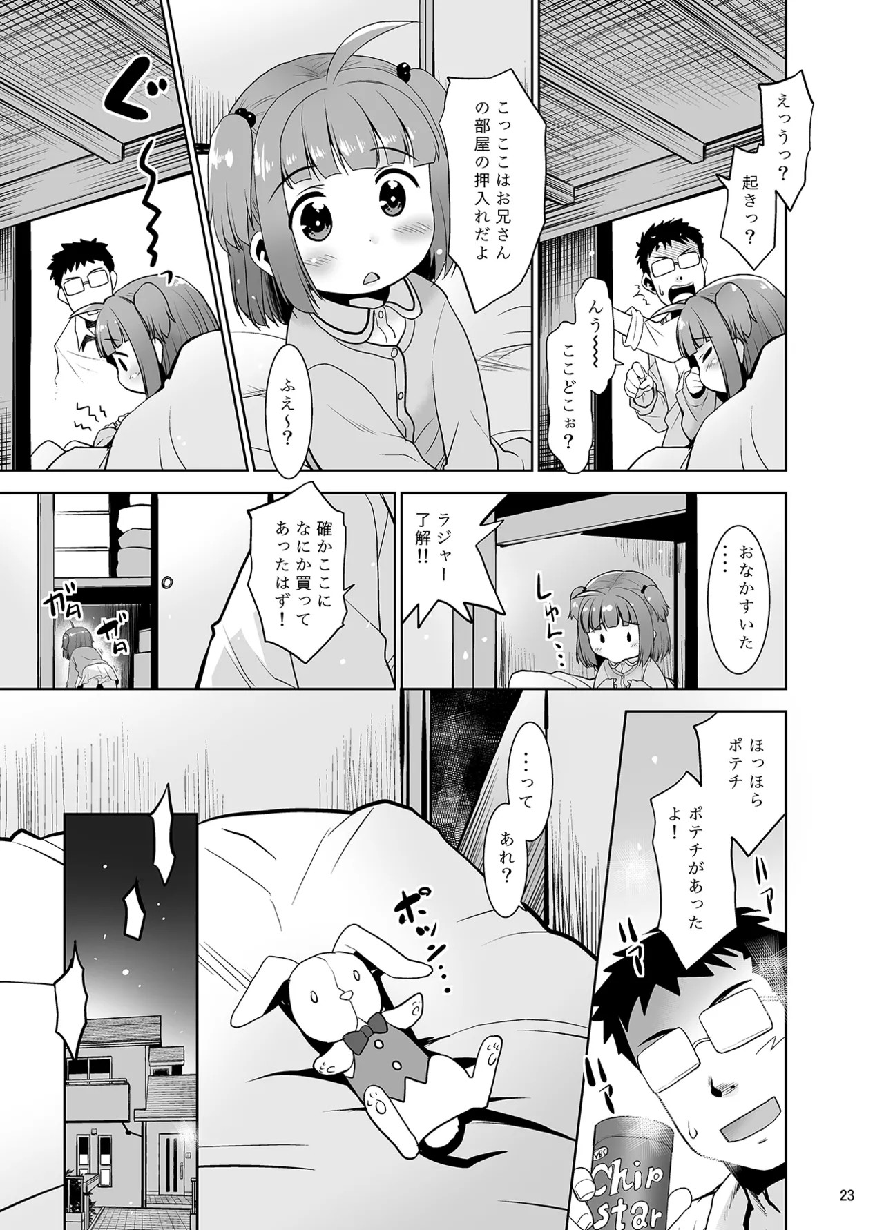 Page 23
