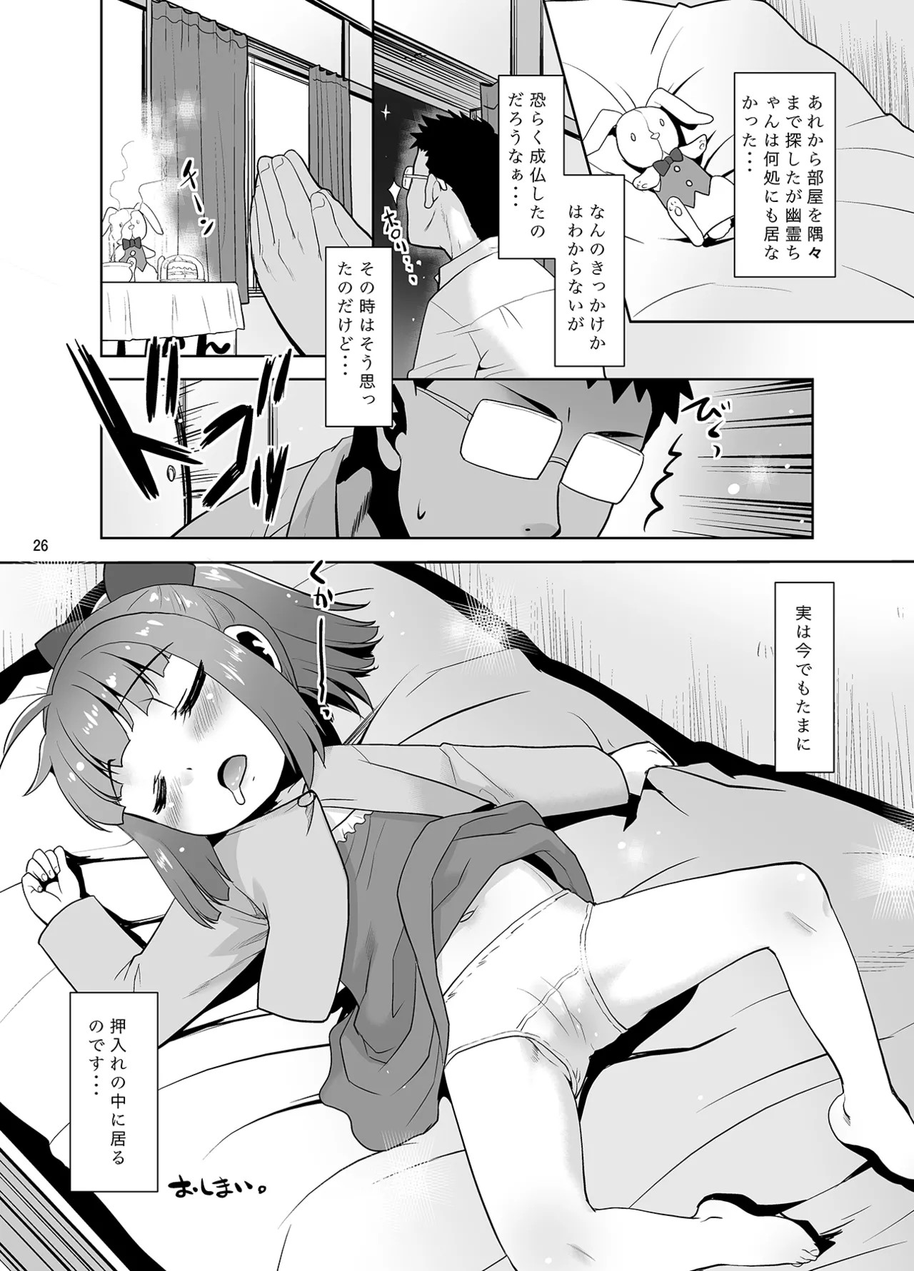 Page 26