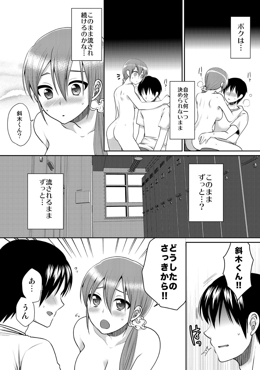 Page 103