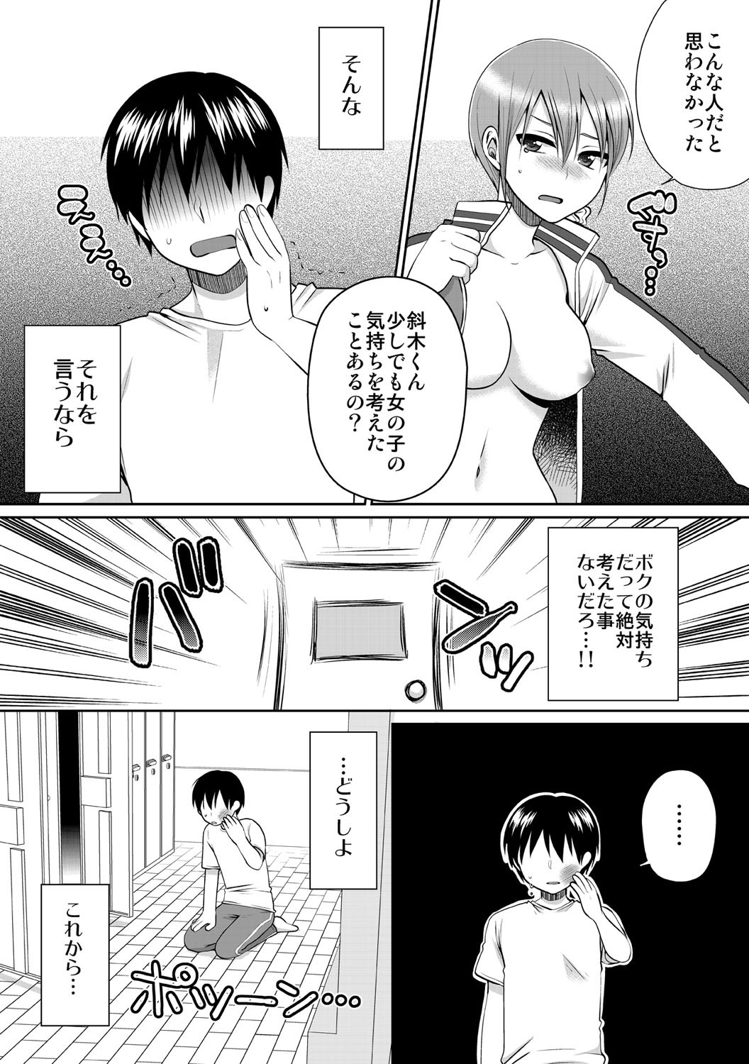 Page 106