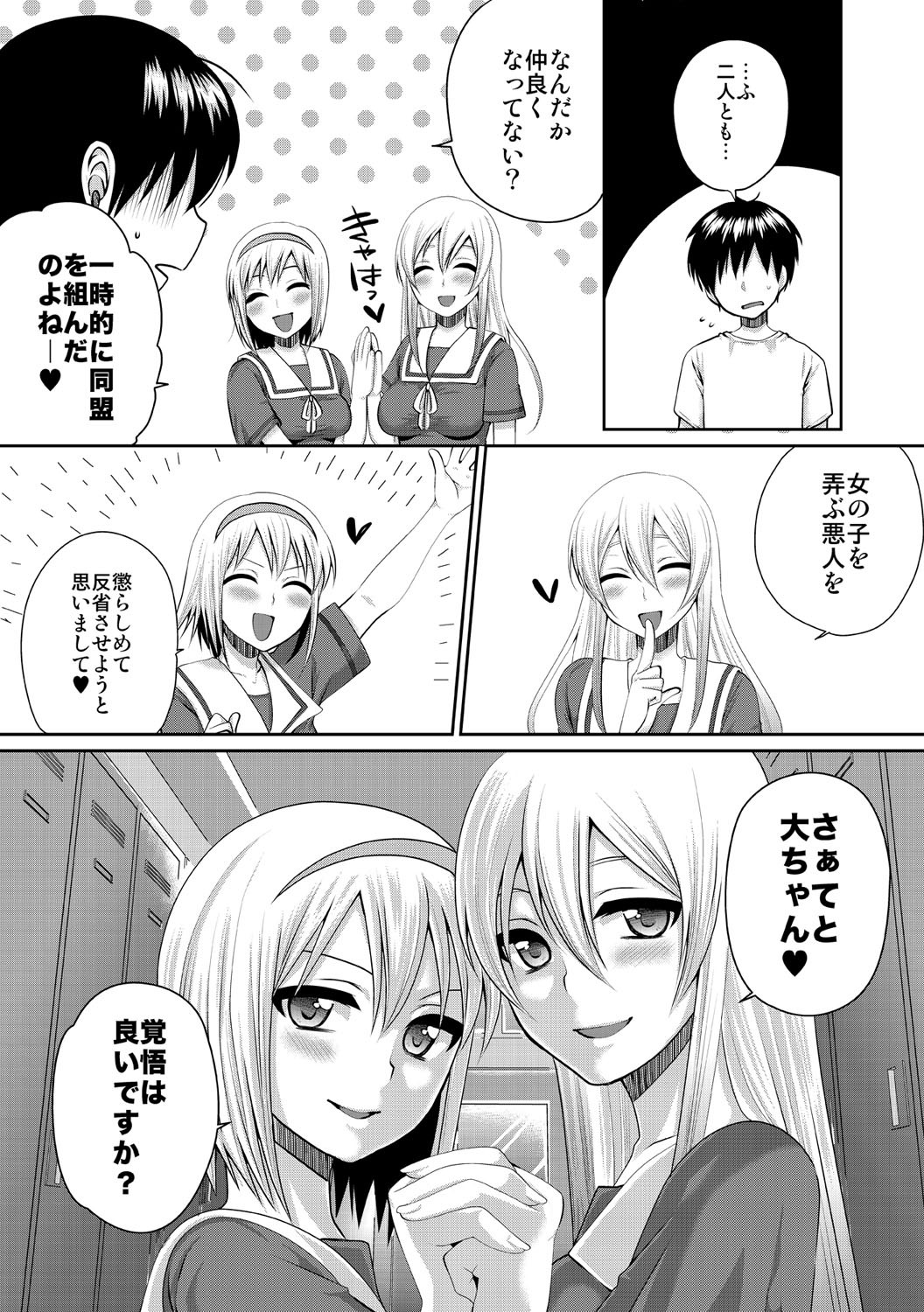 Page 110