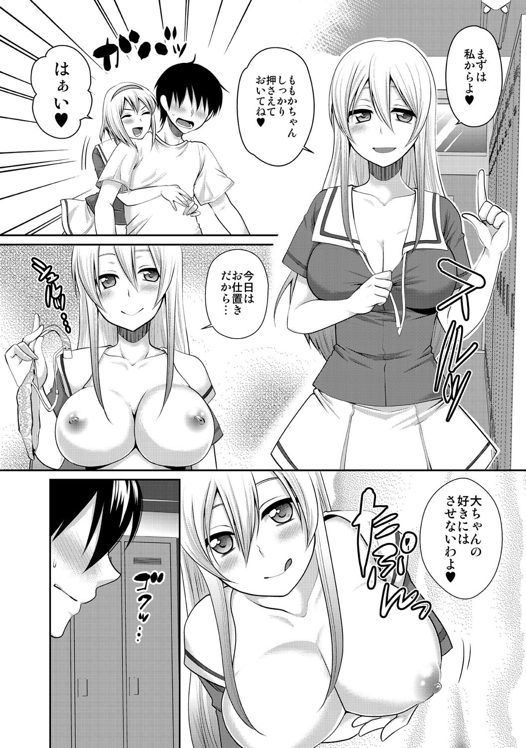 Page 111