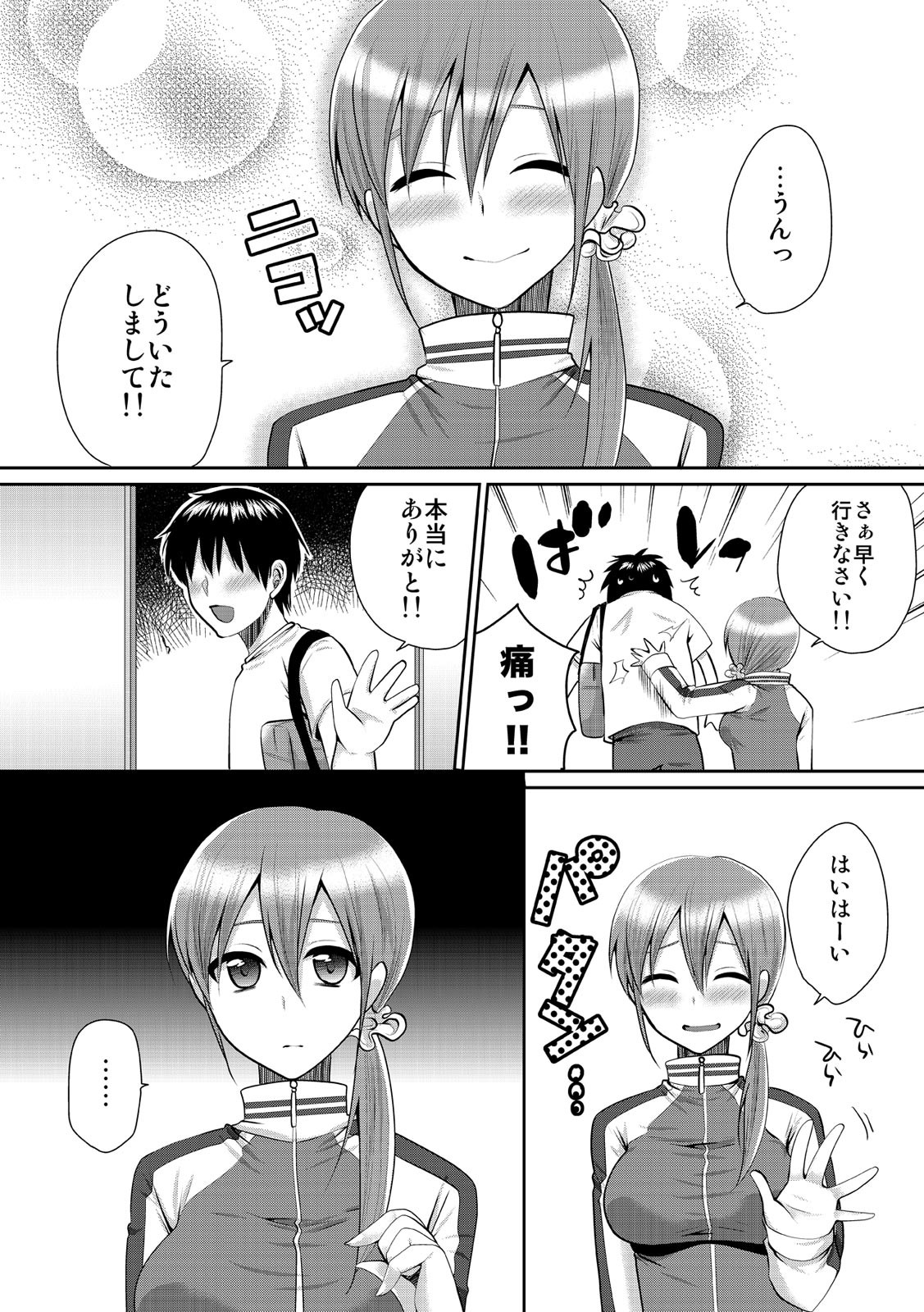 Page 147