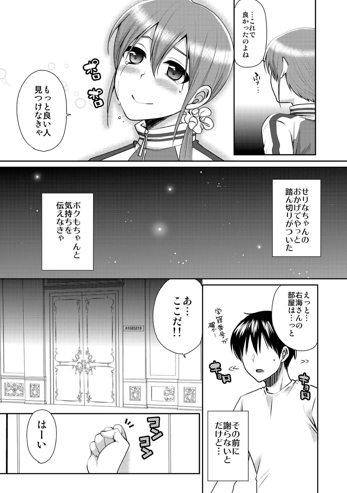 Page 148