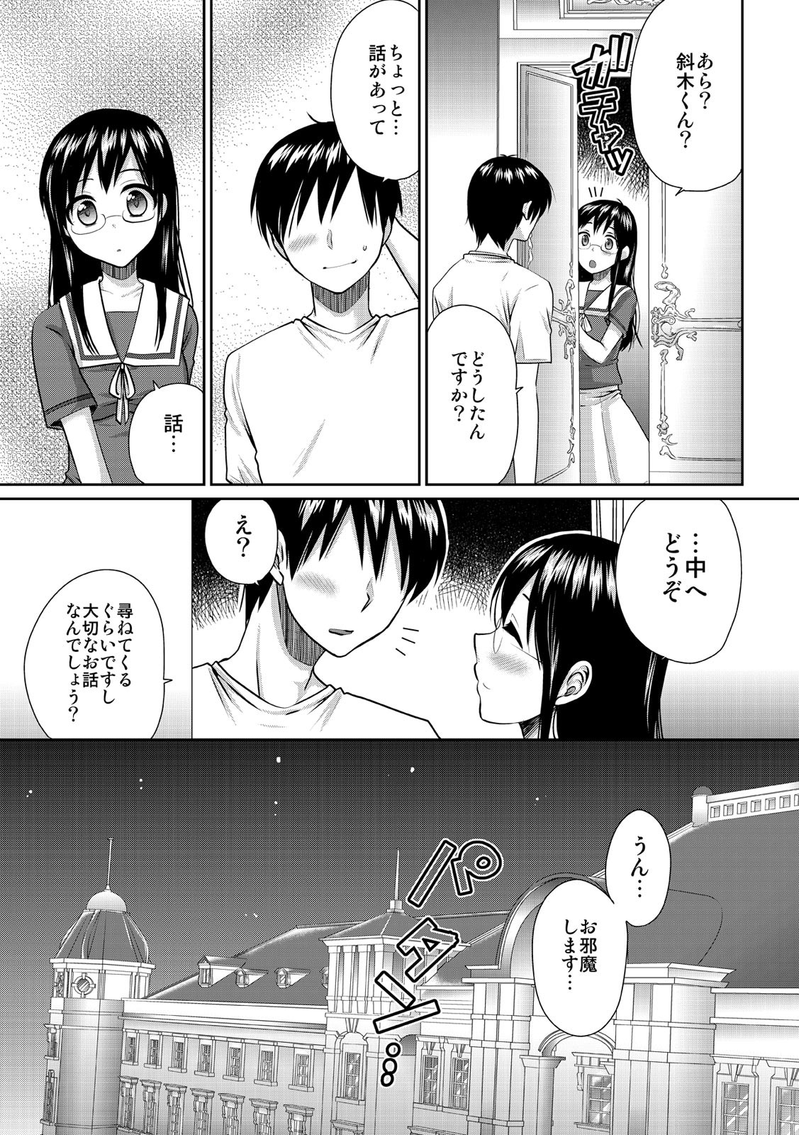 Page 149
