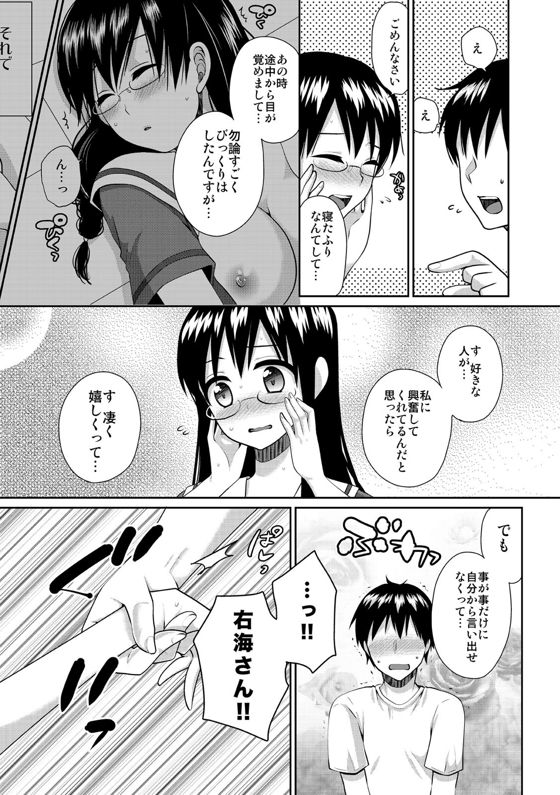 Page 153