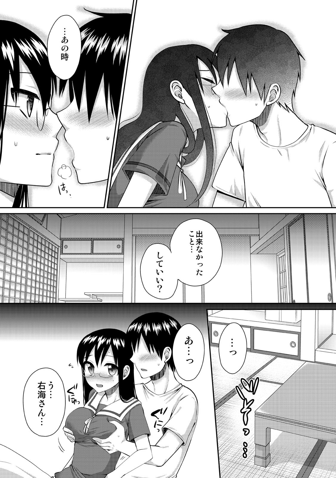 Page 154