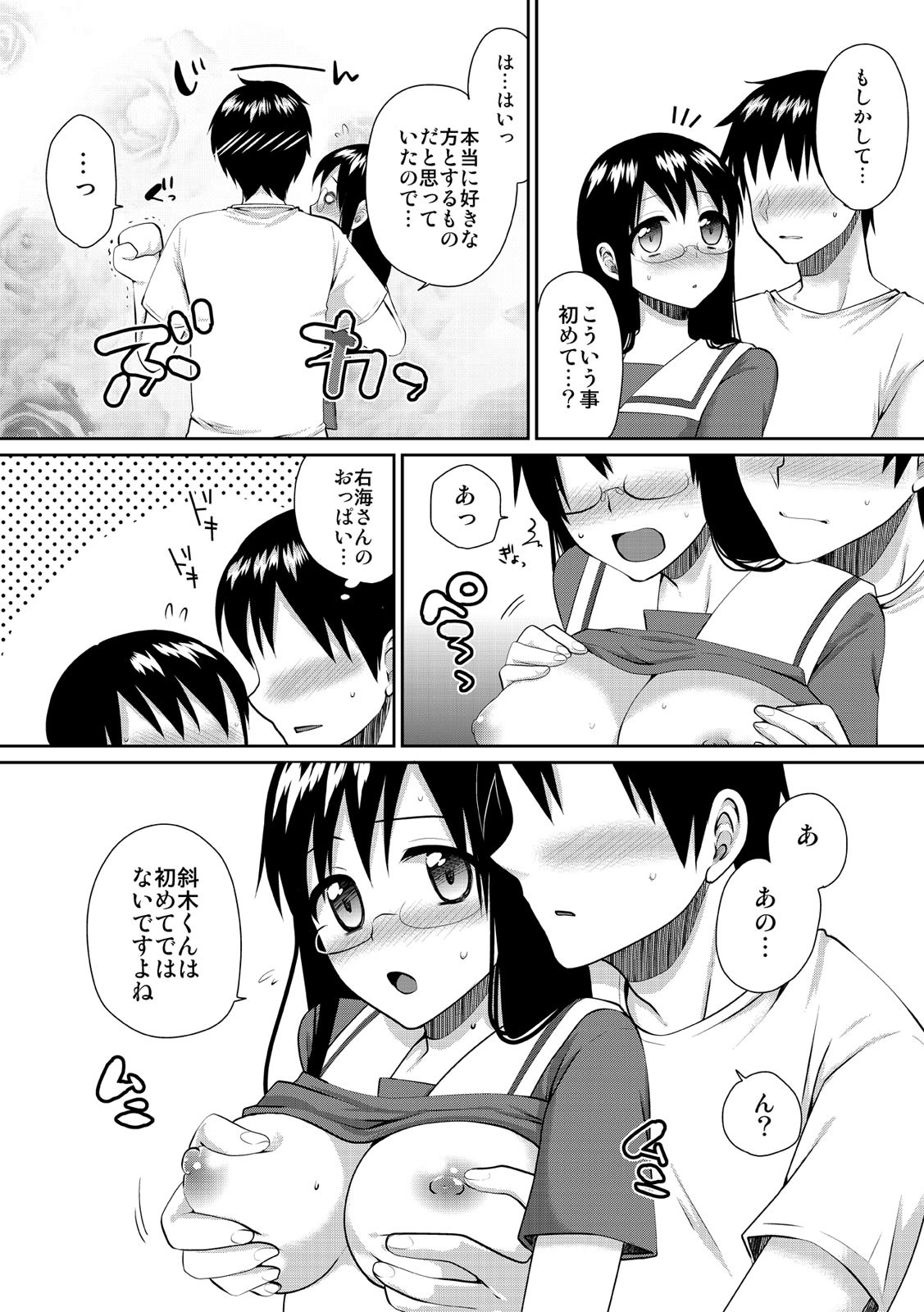 Page 155