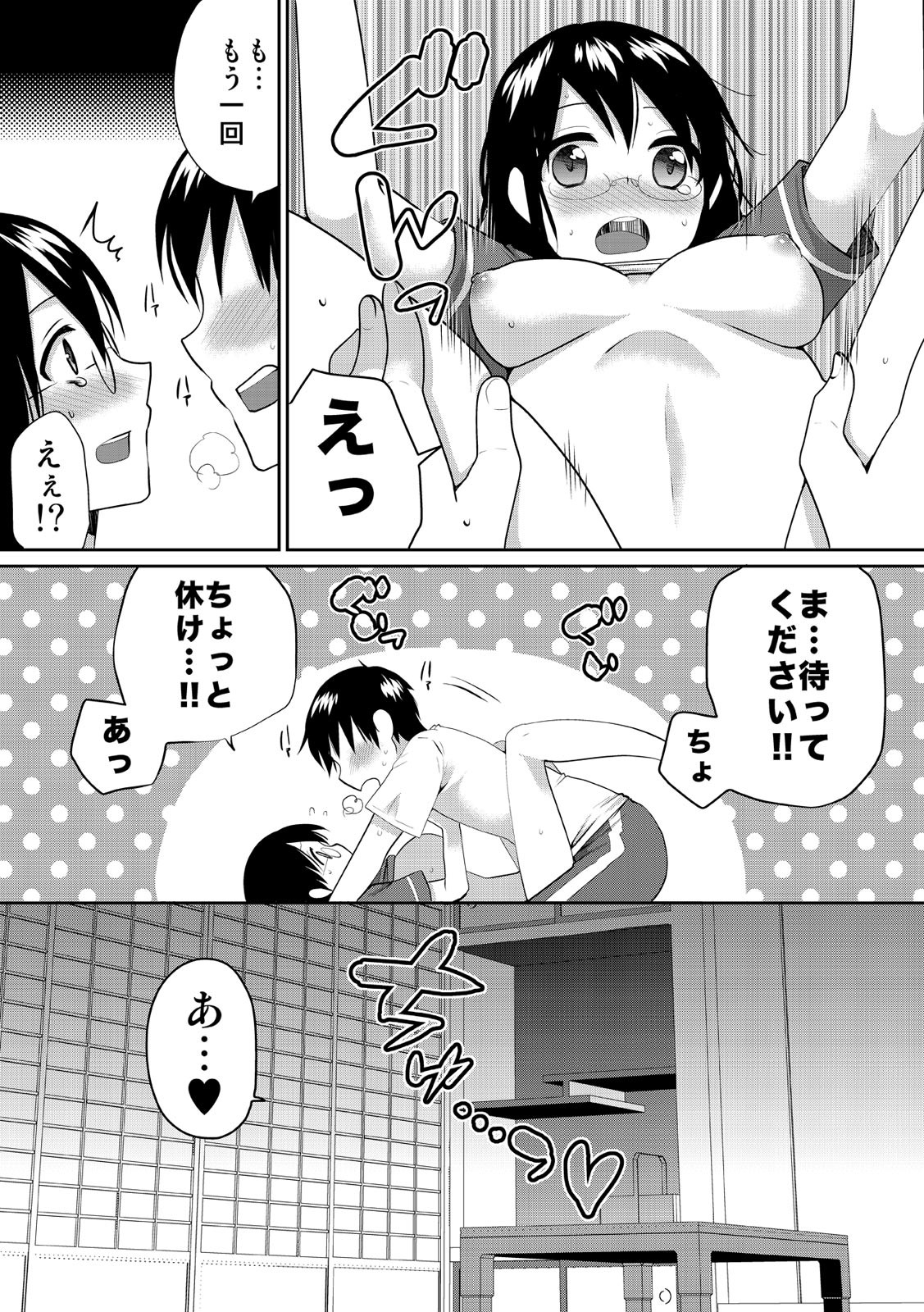 Page 167
