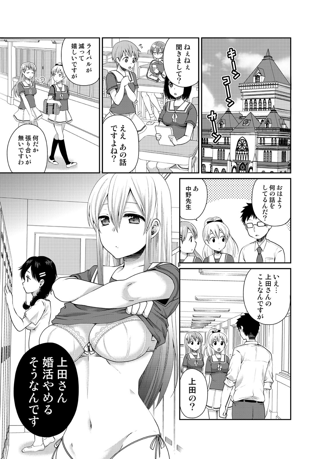 Page 172
