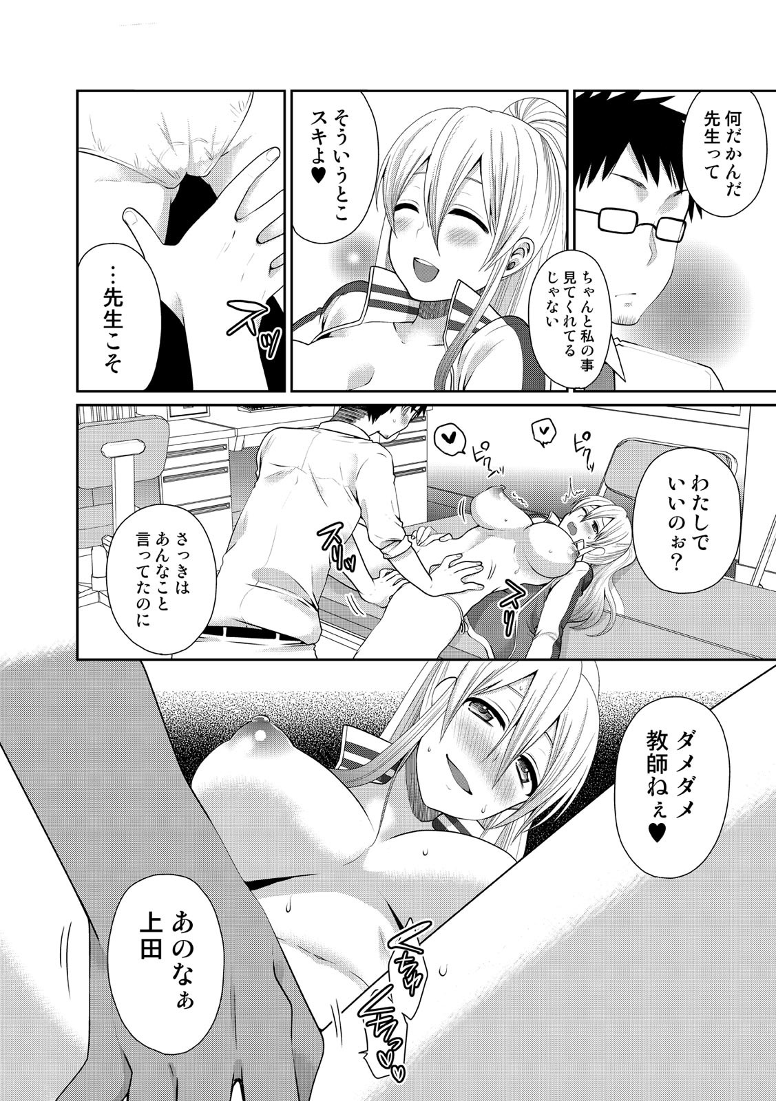 Page 181