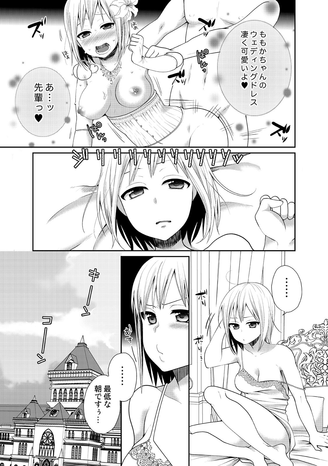 Page 194