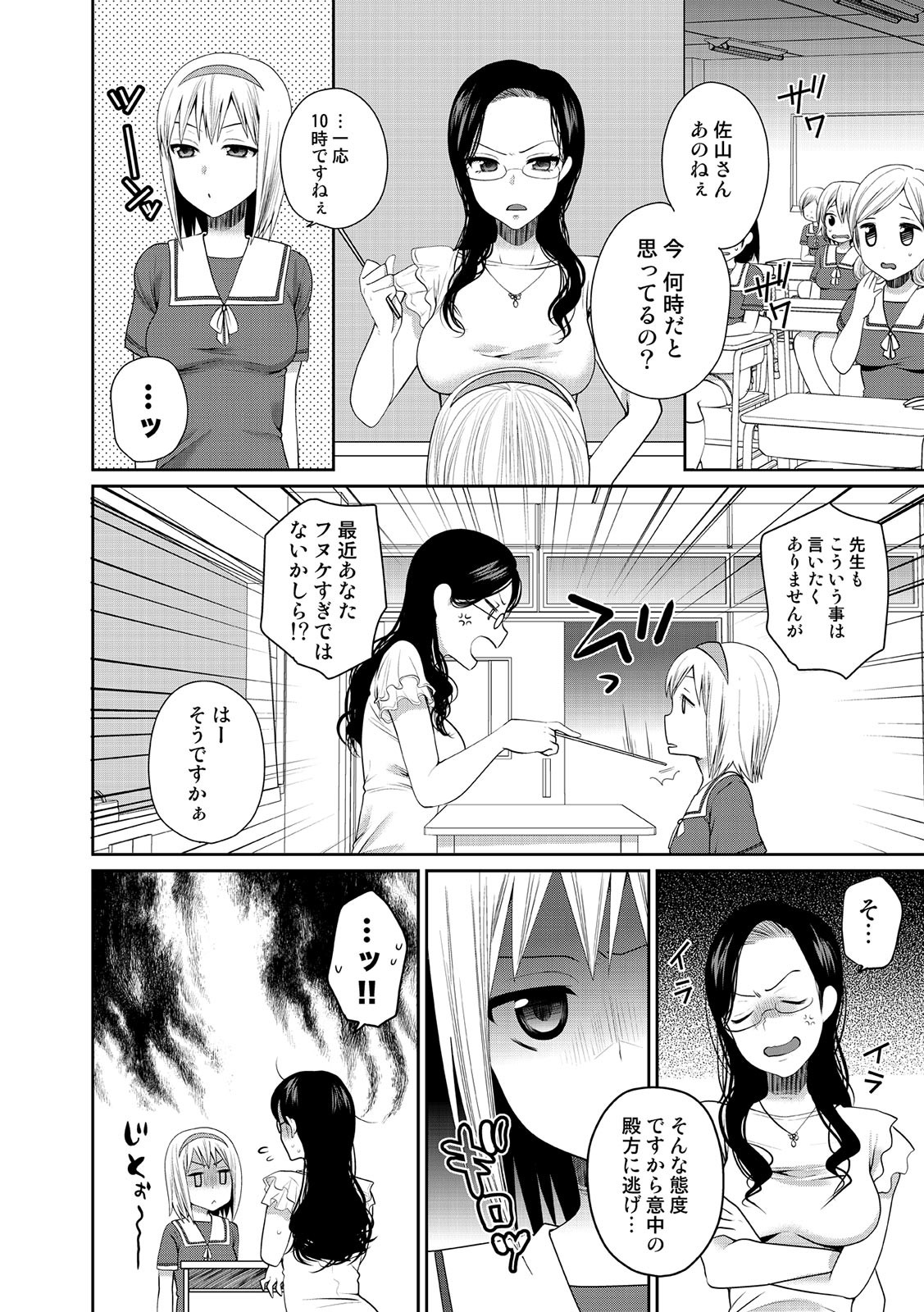 Page 195