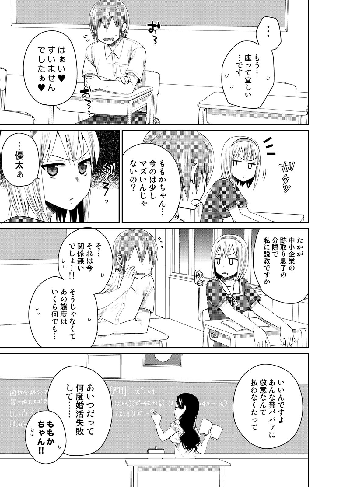 Page 196