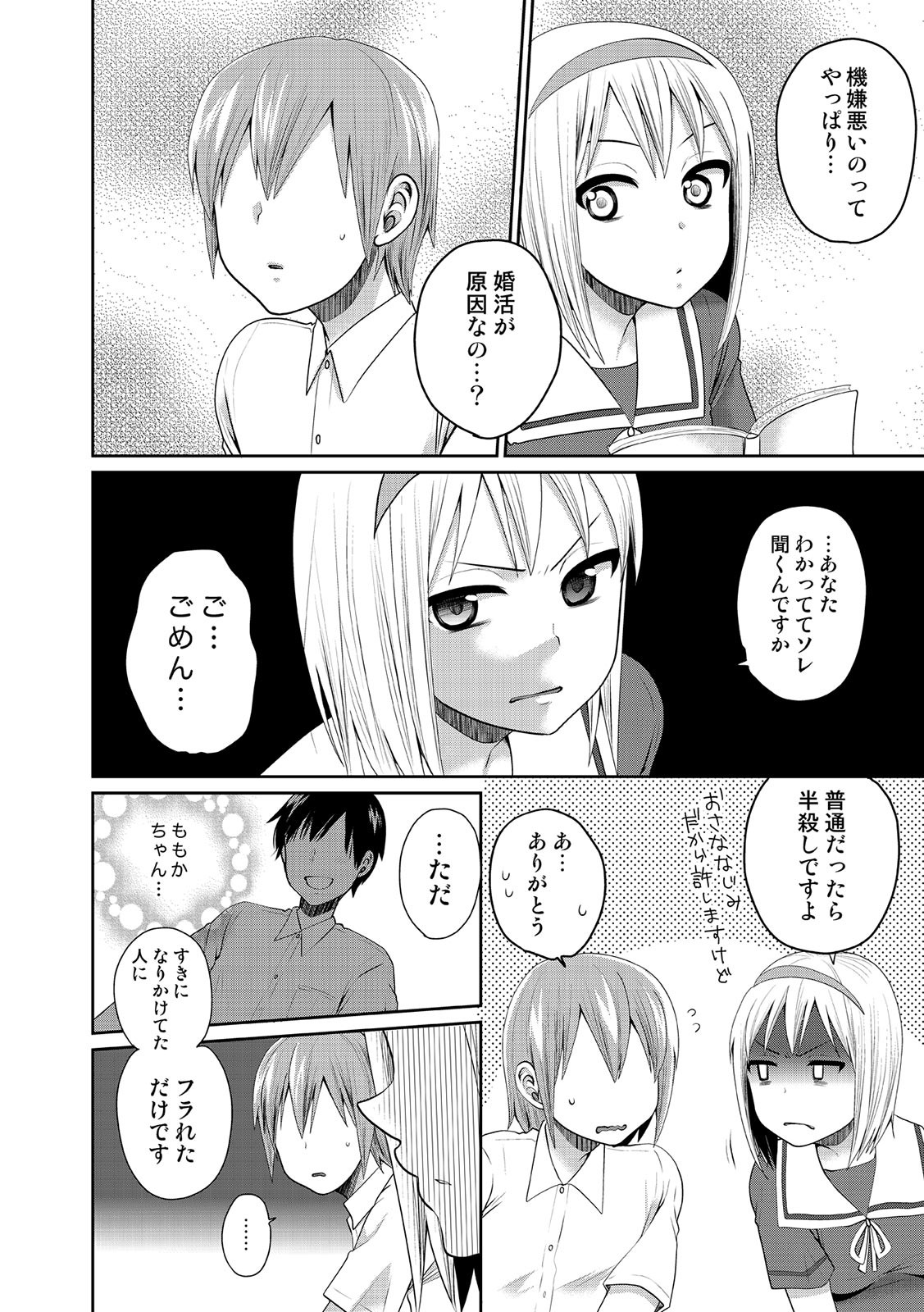 Page 197