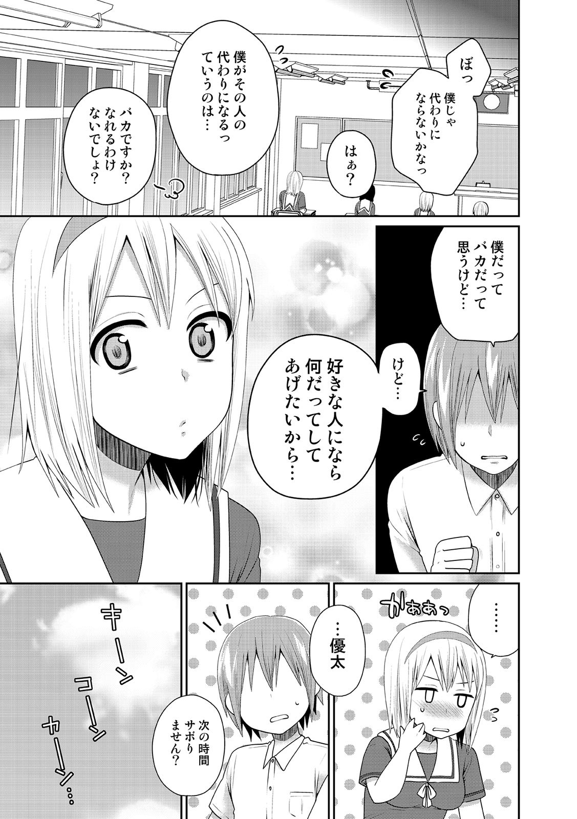 Page 198