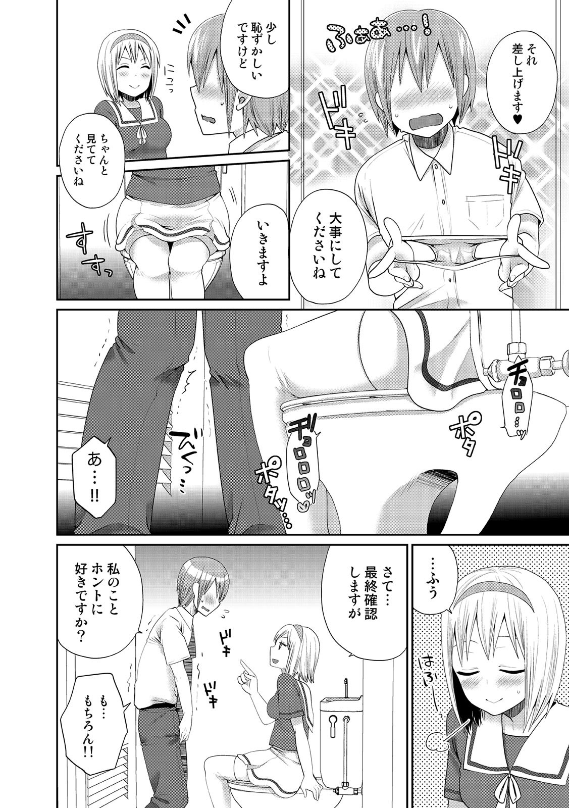 Page 201