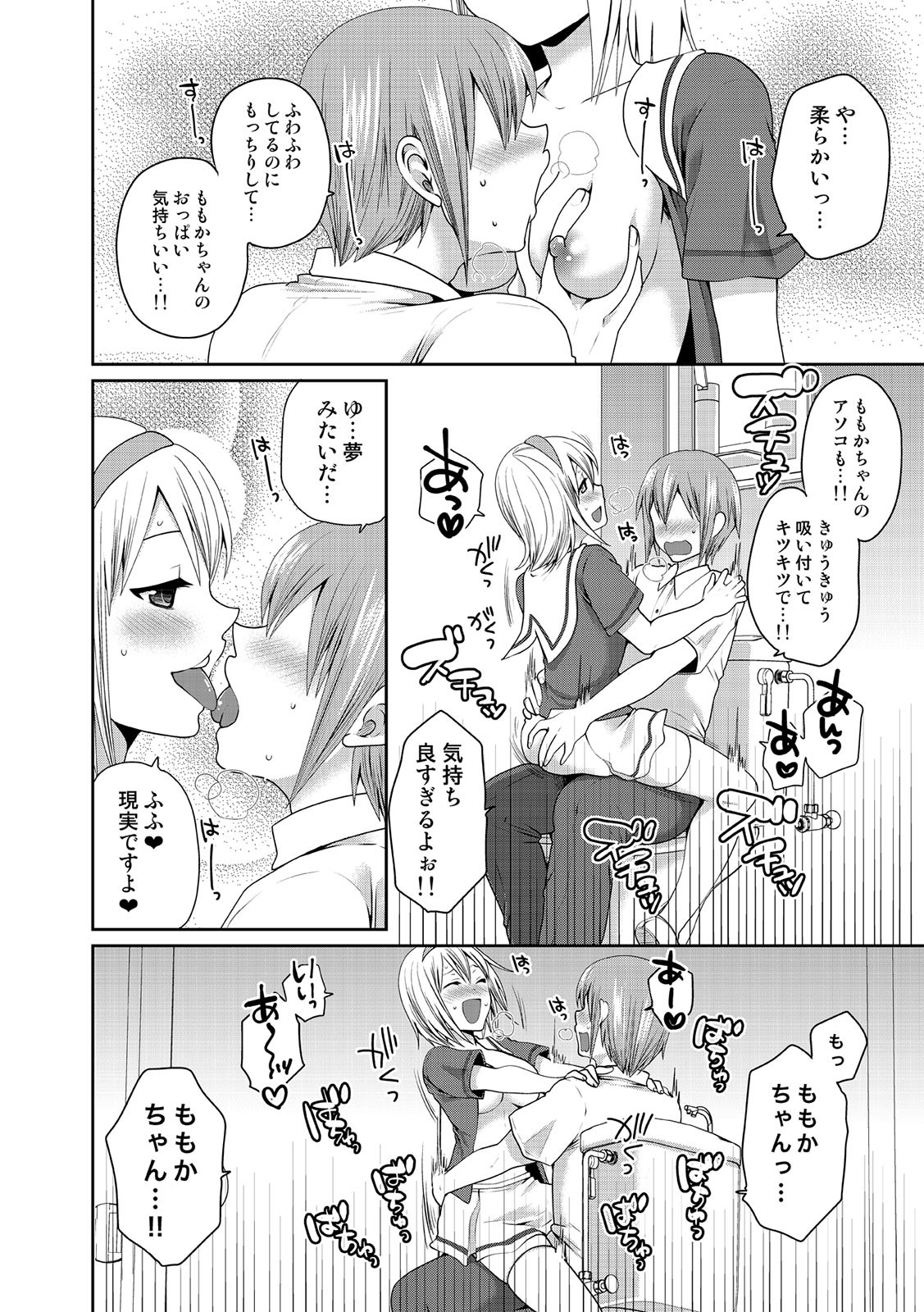 Page 207