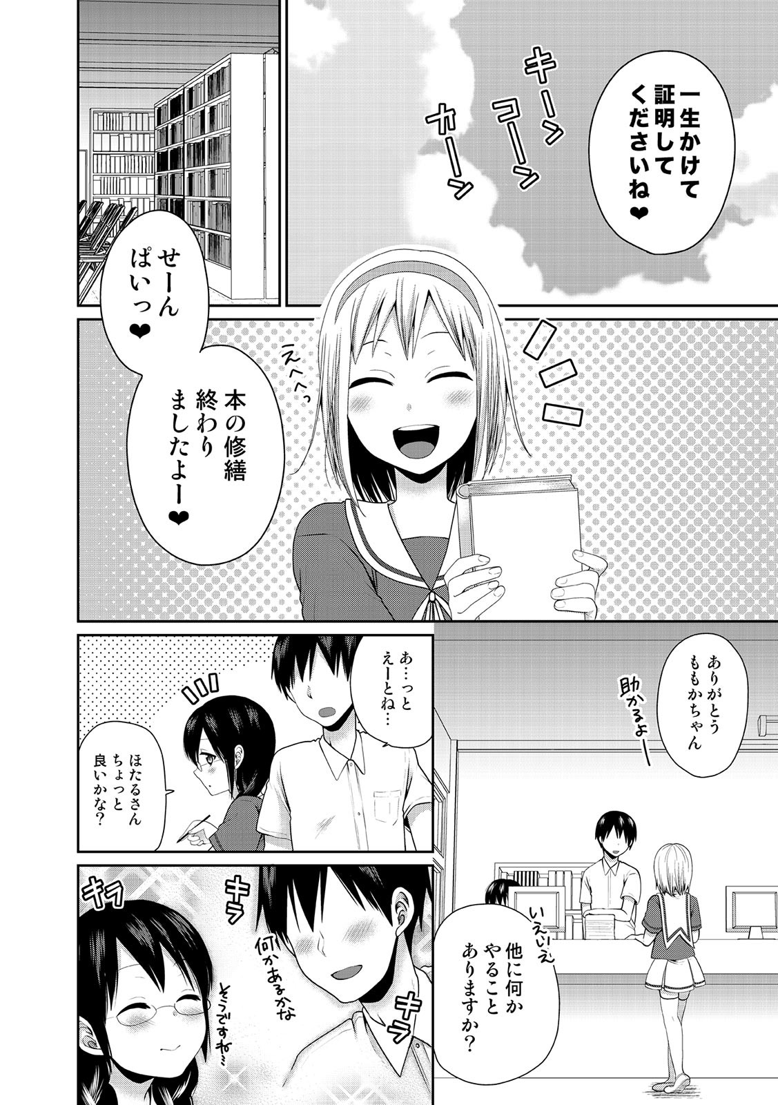 Page 211