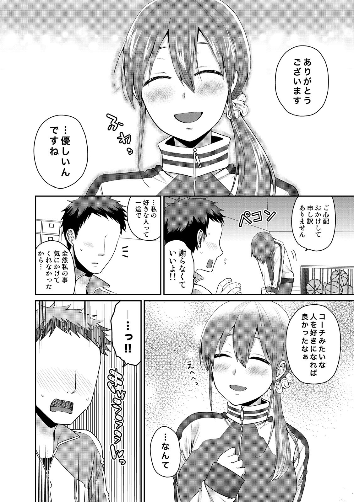 Page 217