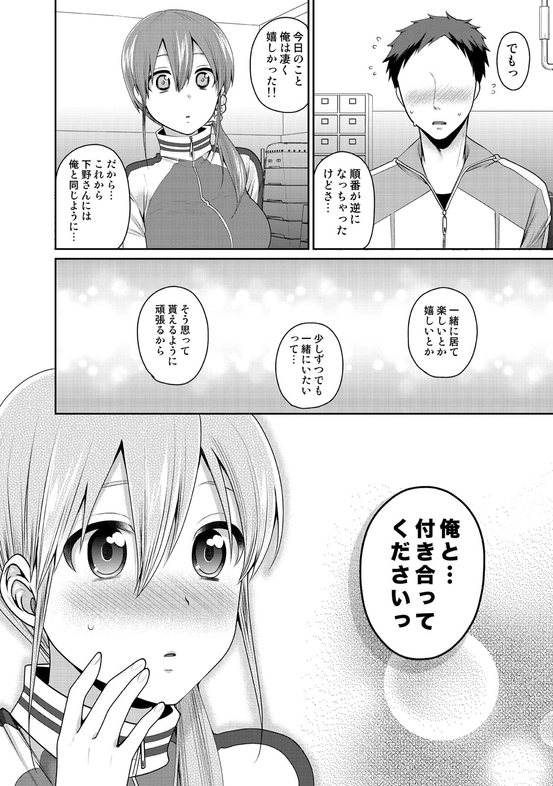 Page 233