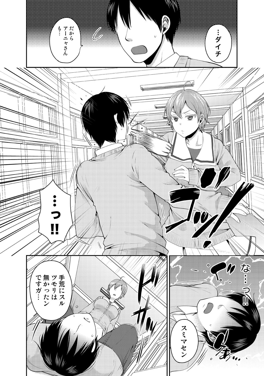 Page 241