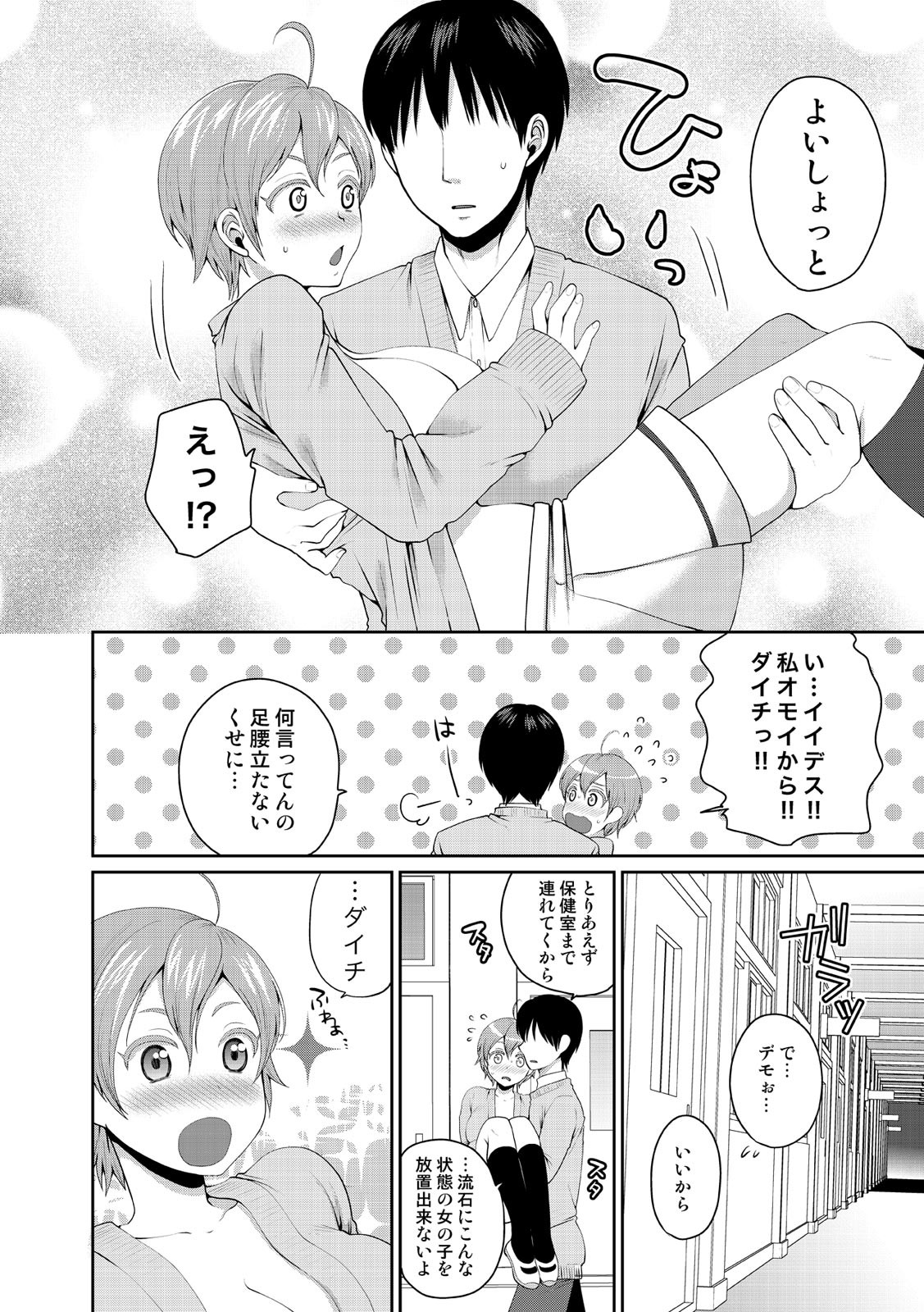 Page 253