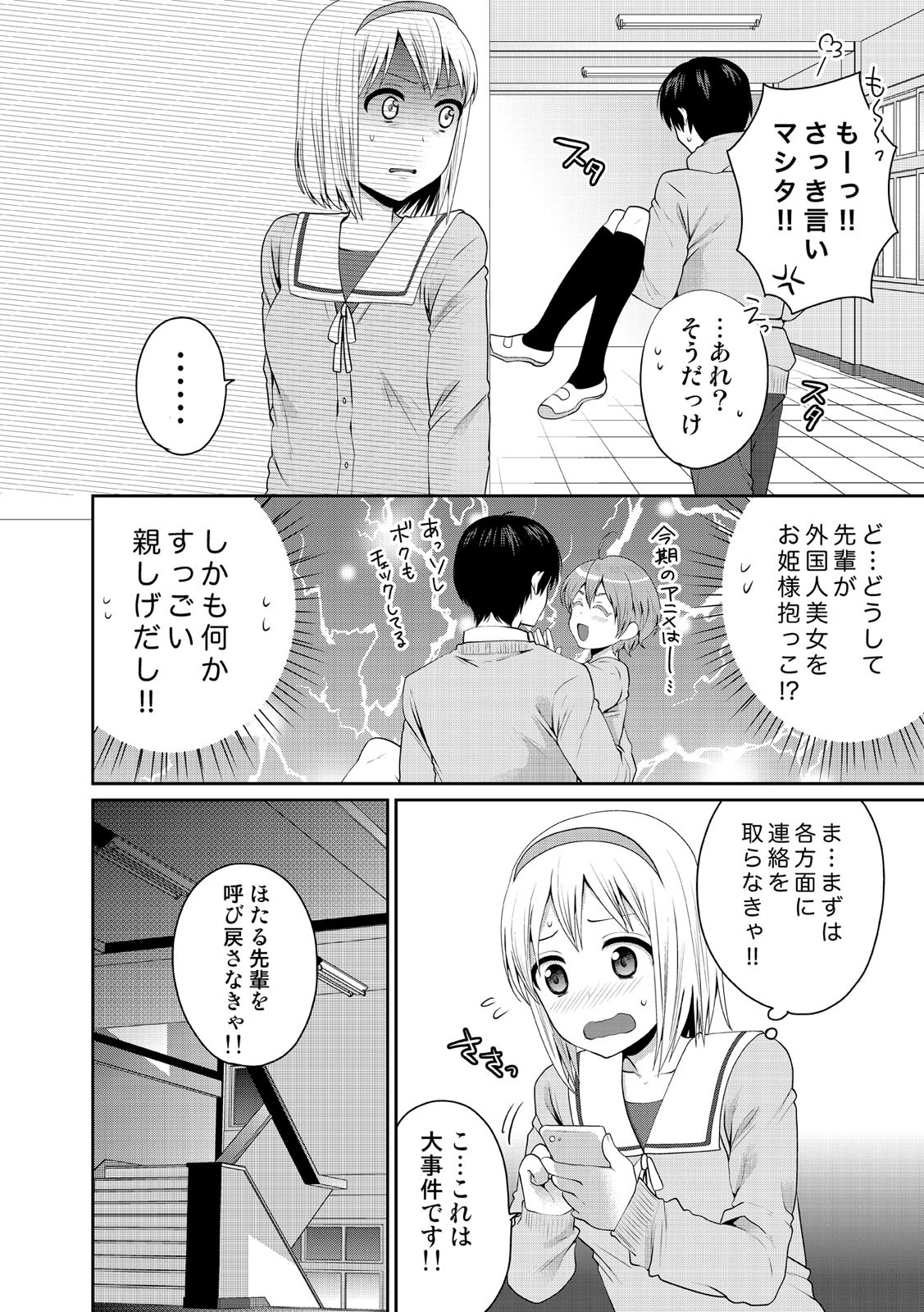 Page 255