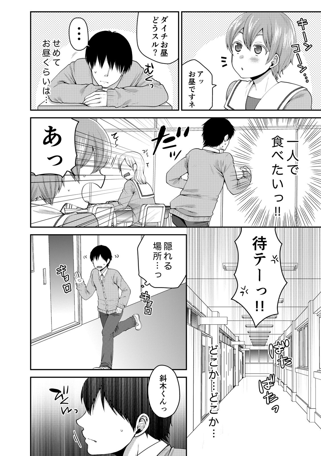 Page 259
