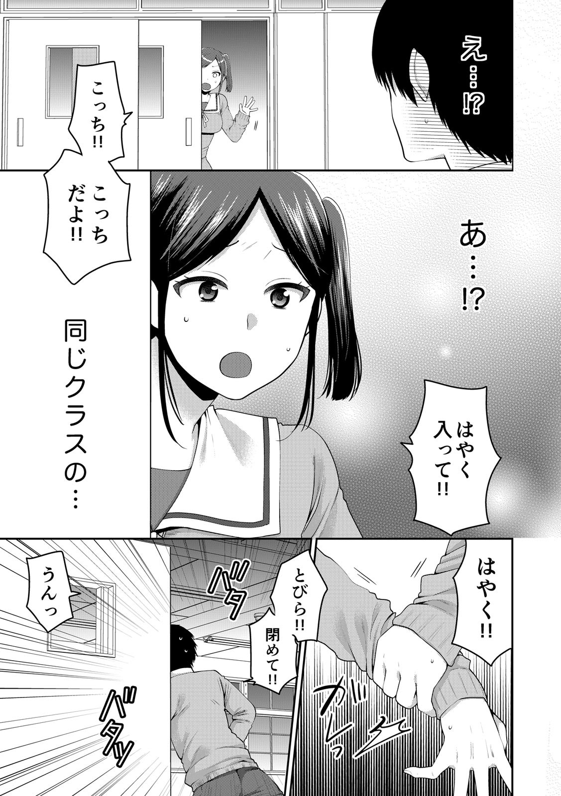 Page 260