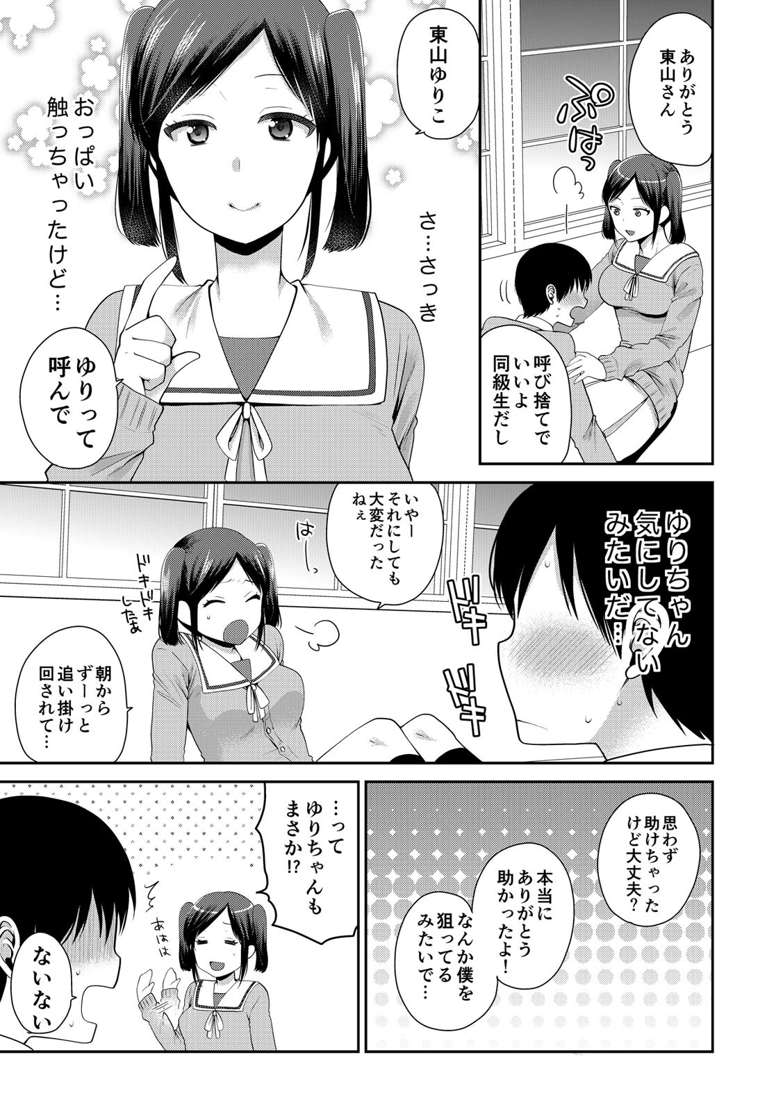 Page 262