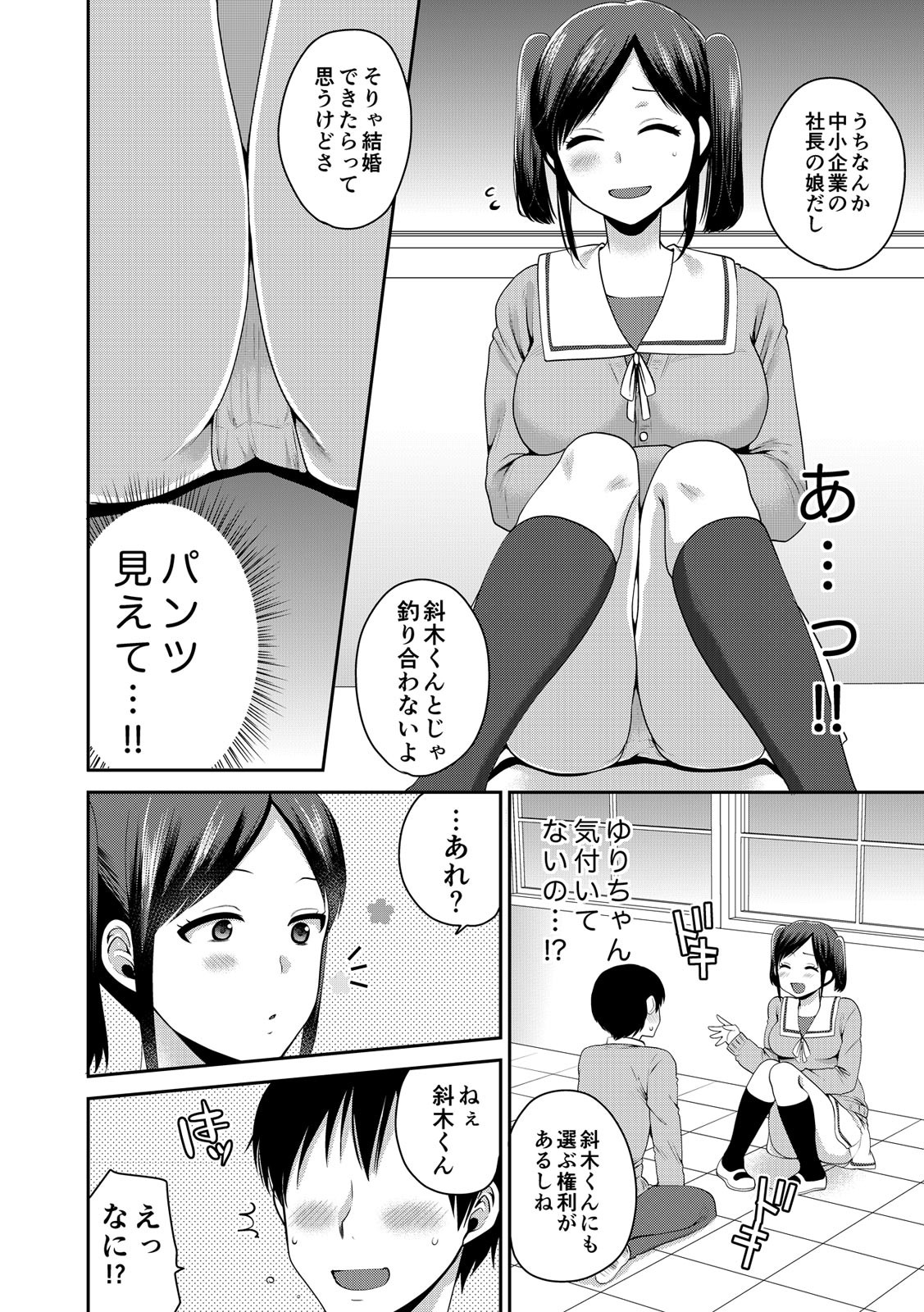 Page 263