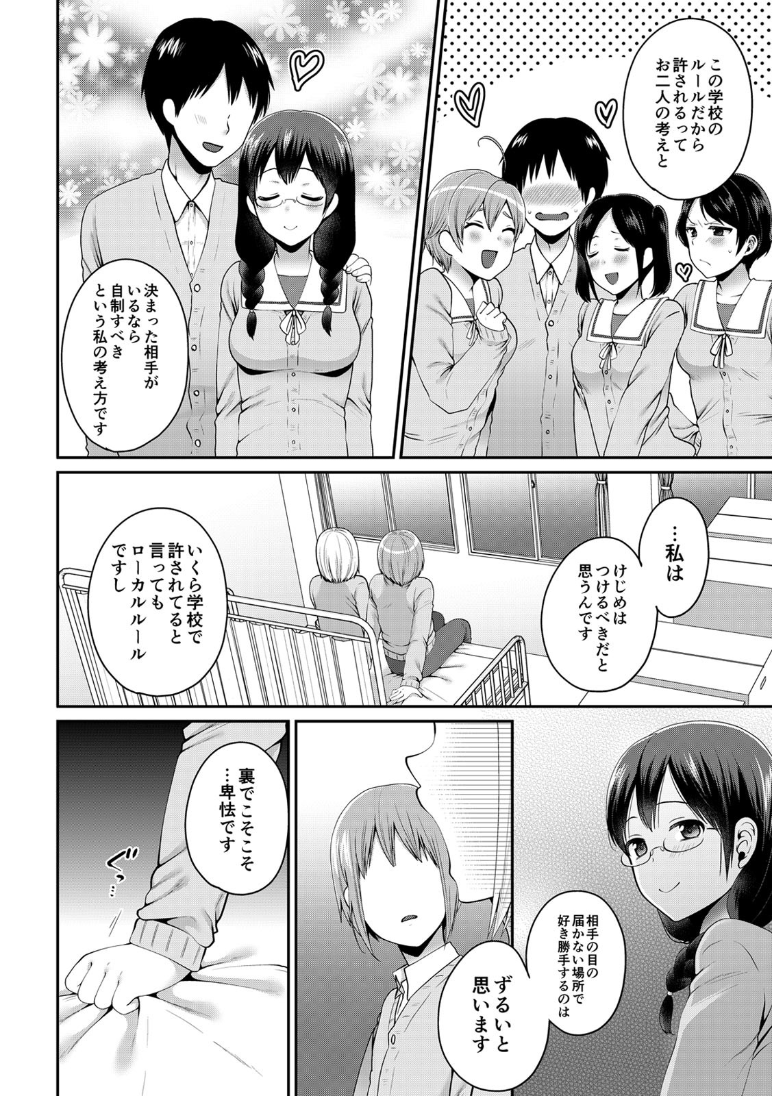 Page 333