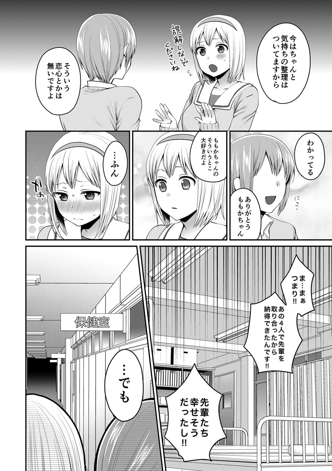 Page 335