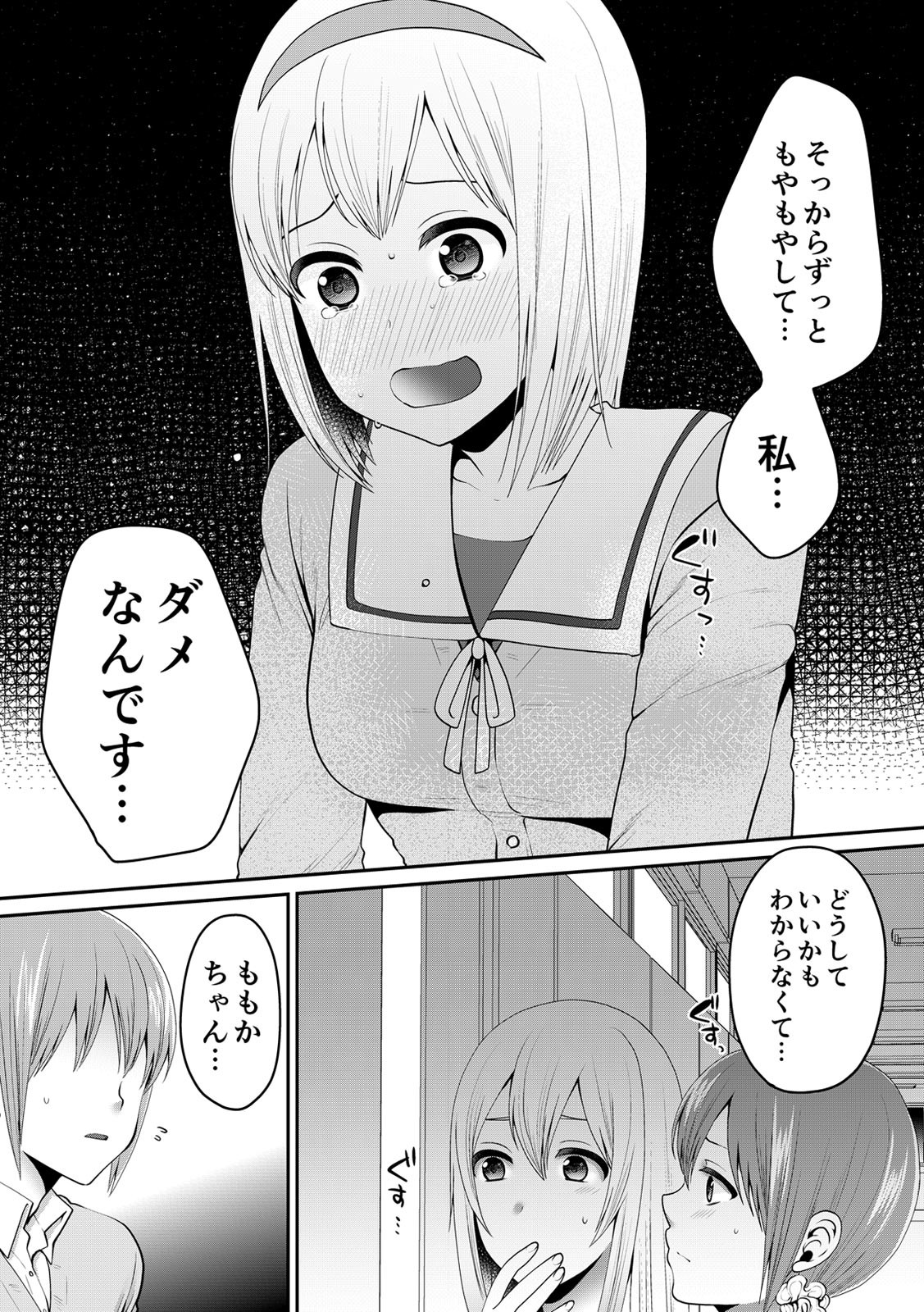 Page 337