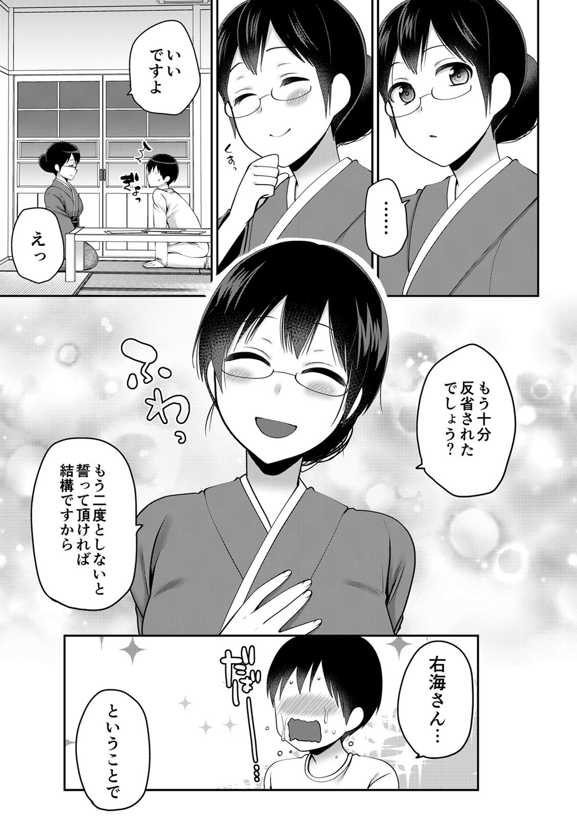 Page 350