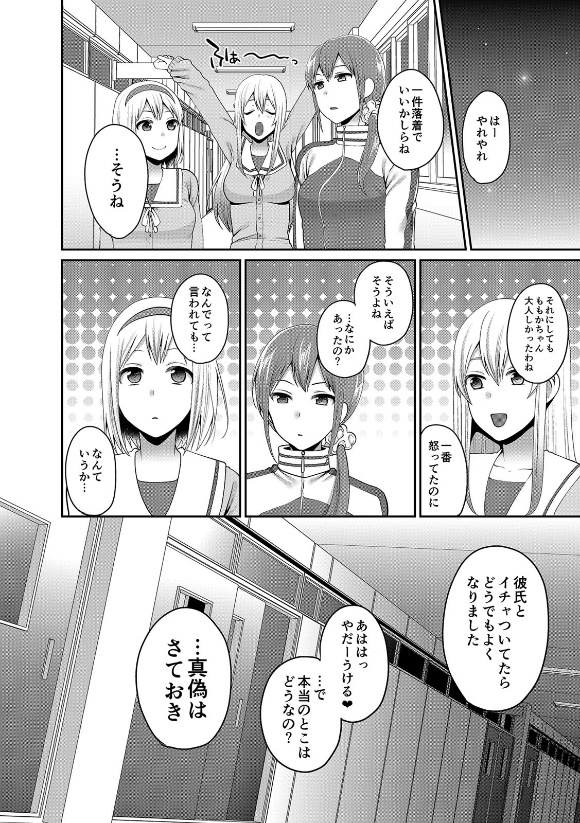Page 361
