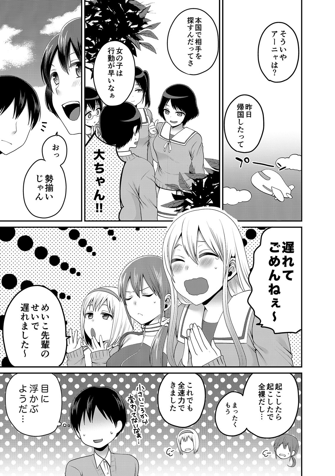 Page 368