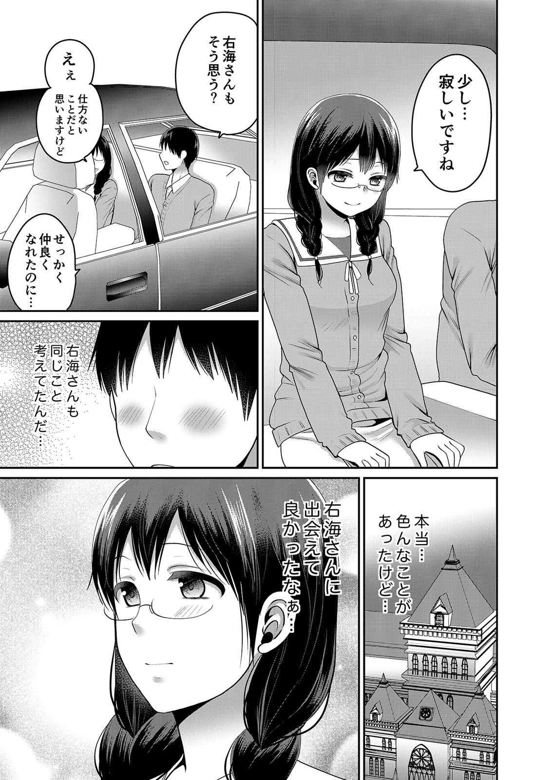 Page 370