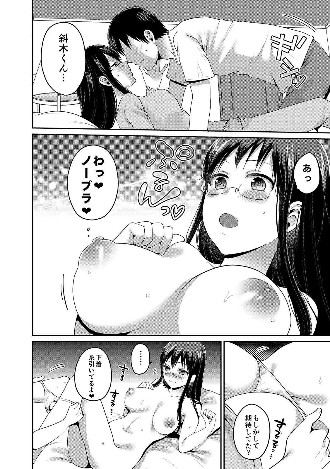 Page 373