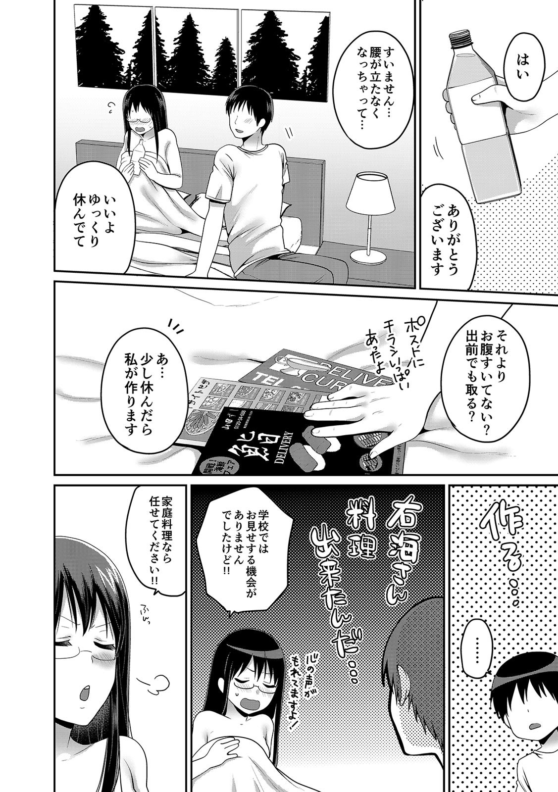 Page 381