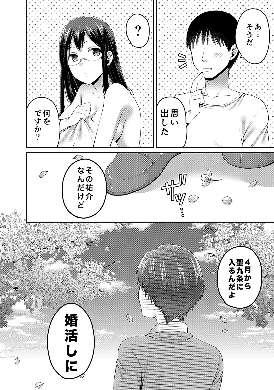 Page 383